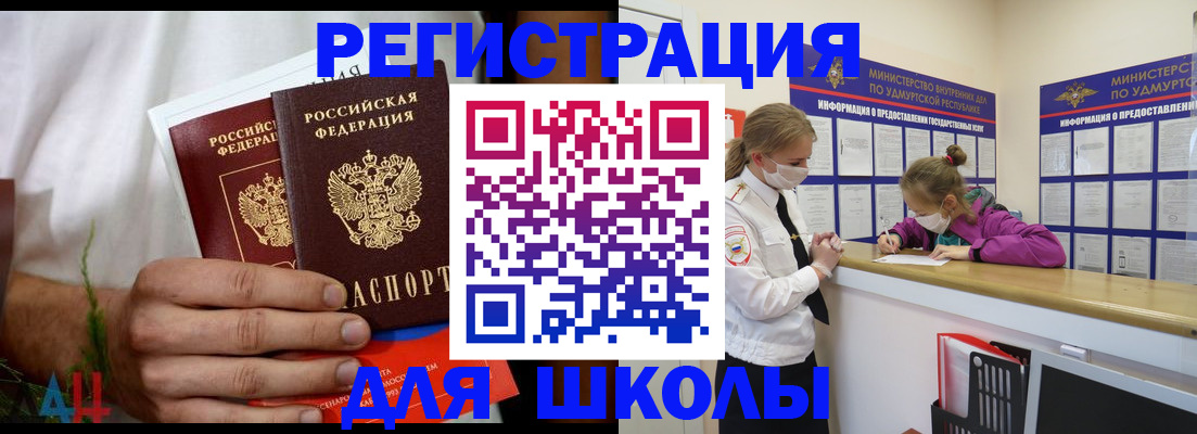 прописка законно в Минеральных Водах