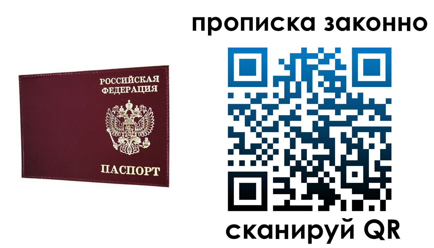 прописка ребенка в Минеральных Водах