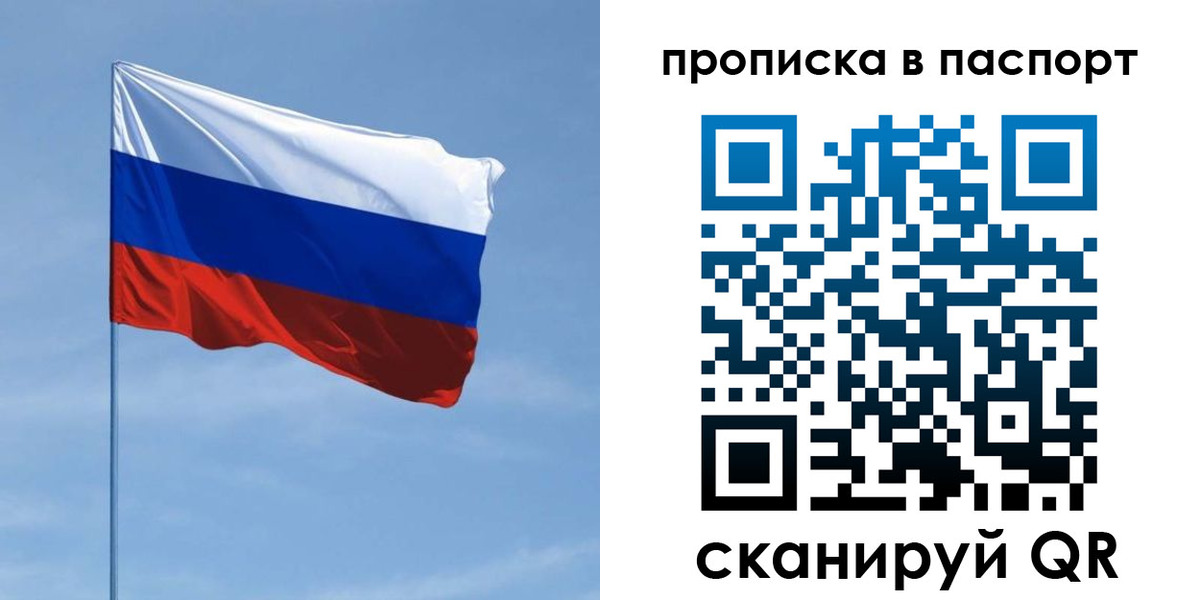 прописка 2025 в Минеральных Водах