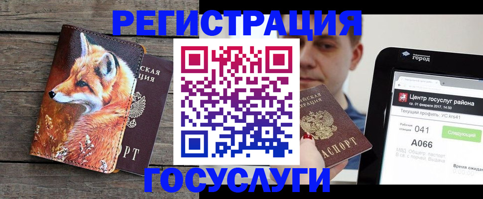 временная регистрация надежно в Минеральных Водах