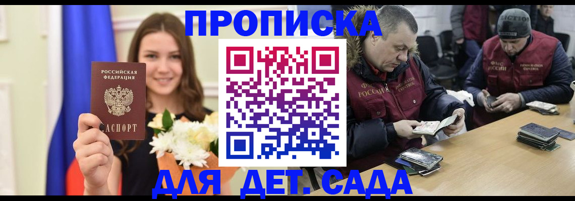 временная регистрация гарантия в Минеральных Водах