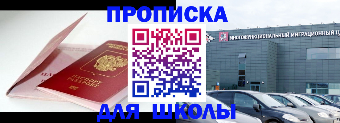 временная регистрация в Минеральных Водах