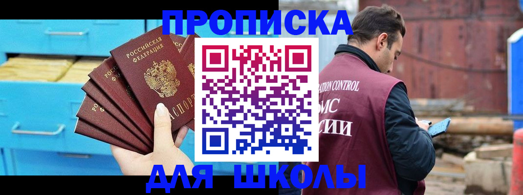 временная регистрация собственник в Минеральных Водах