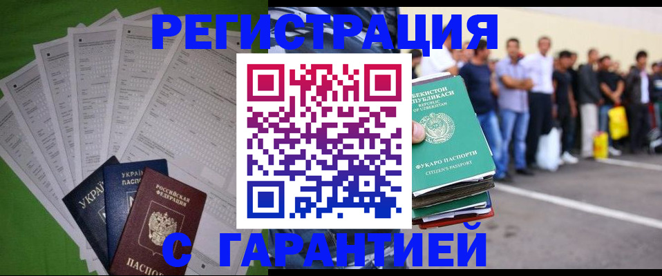 прописка в Минеральных Водах