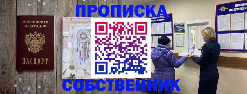 временная регистрация в Минеральных Водах